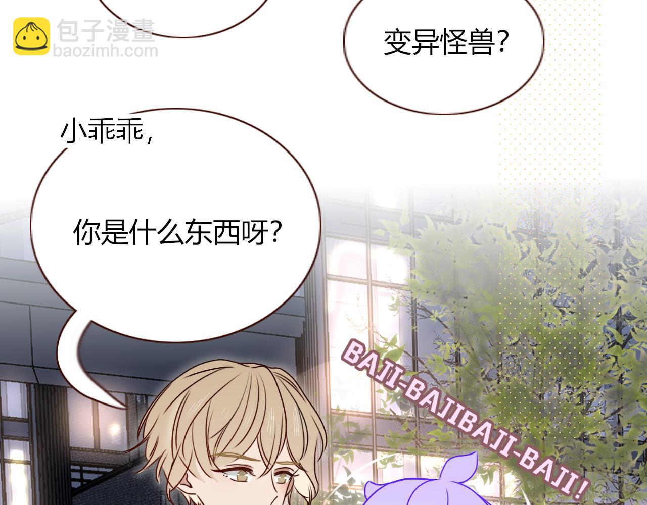 花落成牢 - 第10話 幻像(3/3) - 1