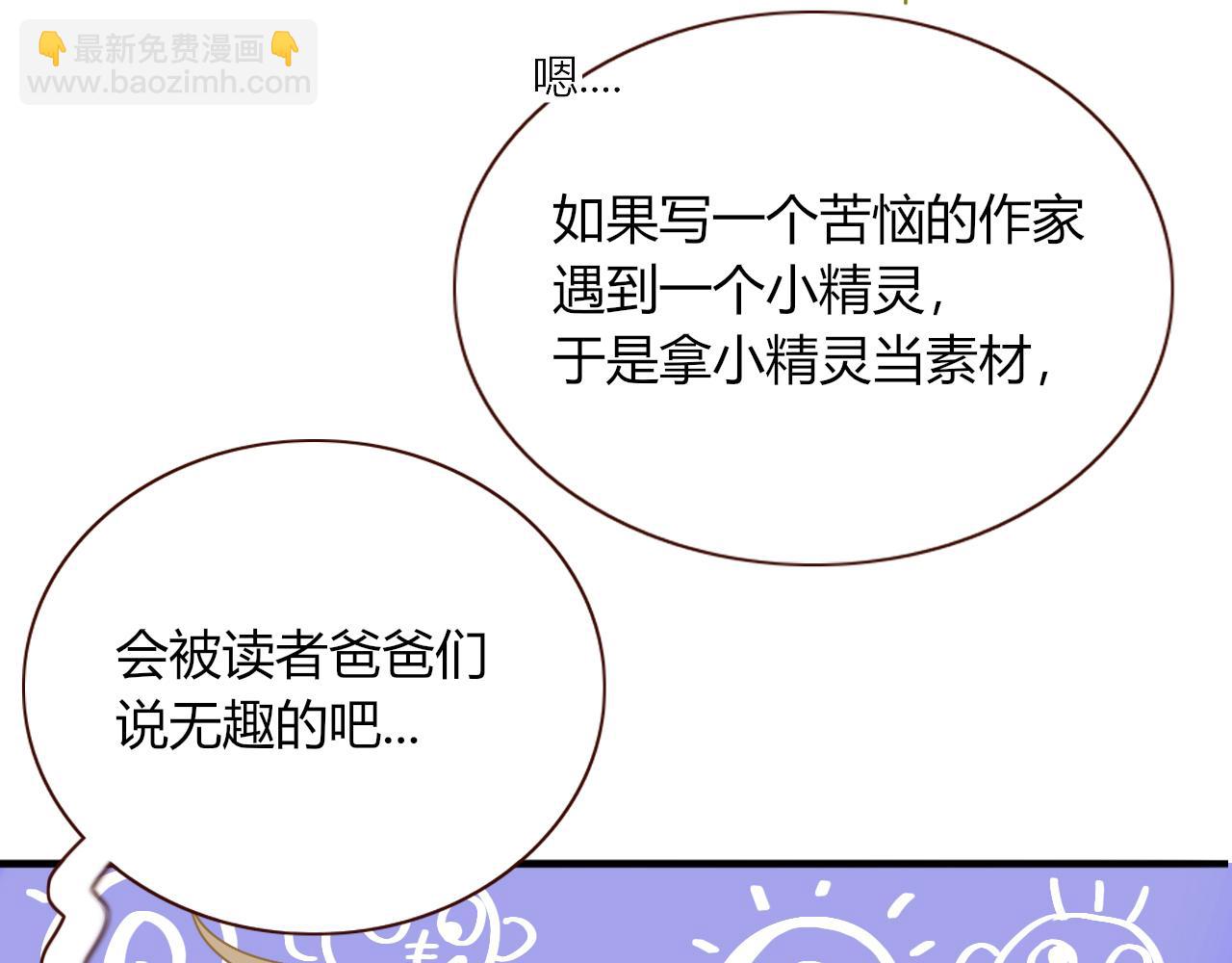 花落成牢 - 第10話 幻像(3/3) - 6