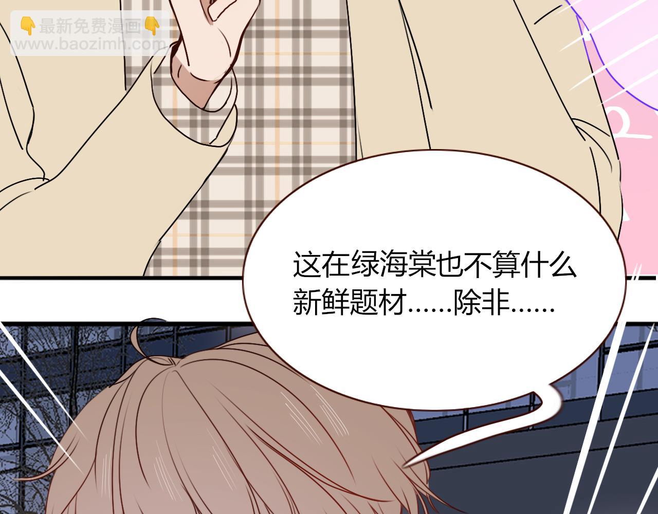 花落成牢 - 第10話 幻像(3/3) - 2