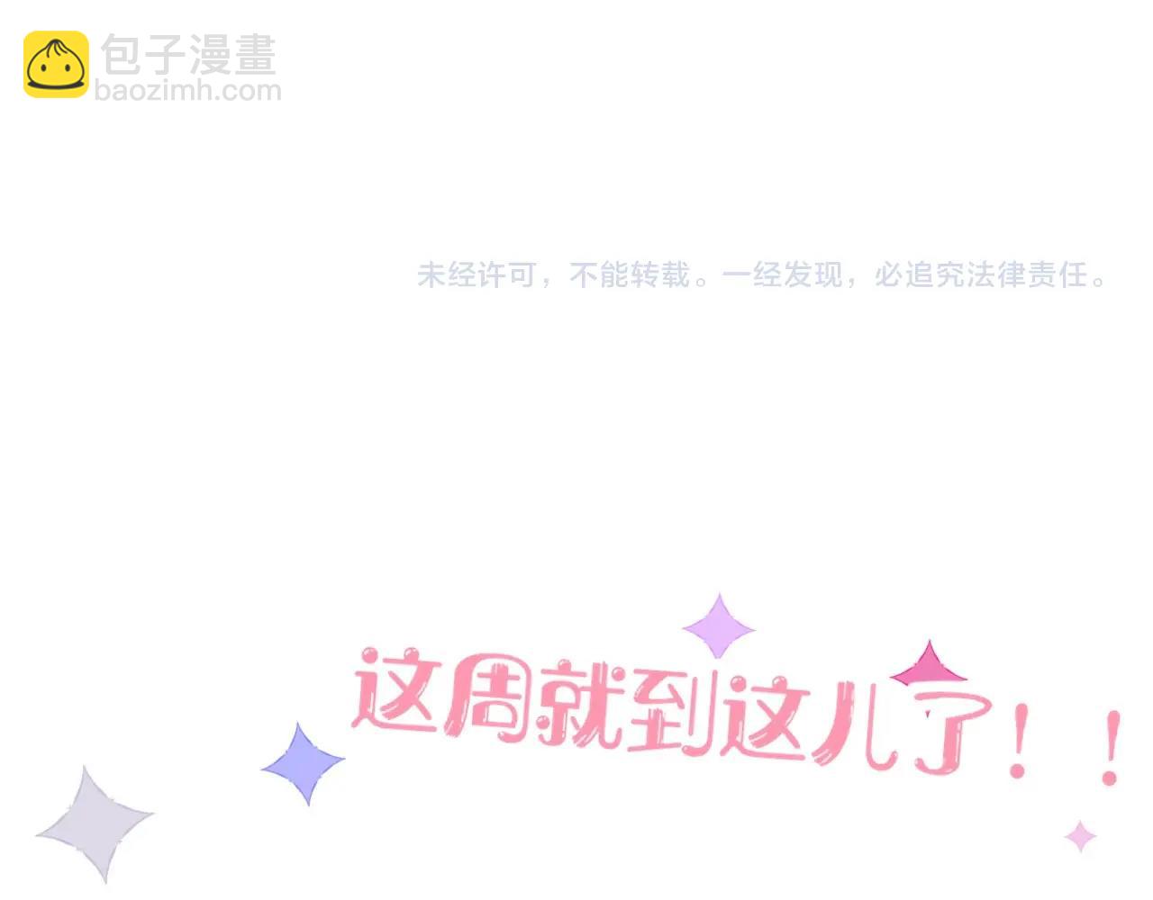 花落成牢 - 第10話 幻像(3/3) - 2