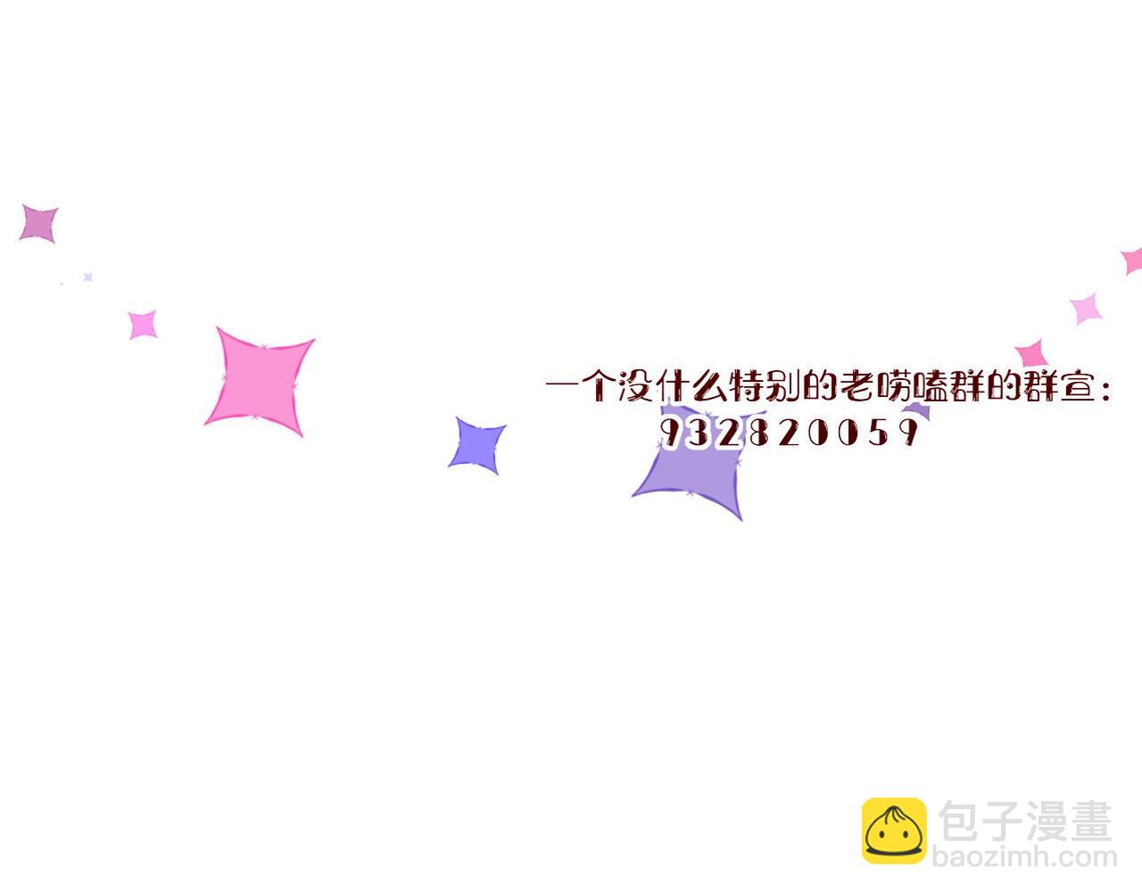 花落成牢 - 第10話 幻像(3/3) - 3