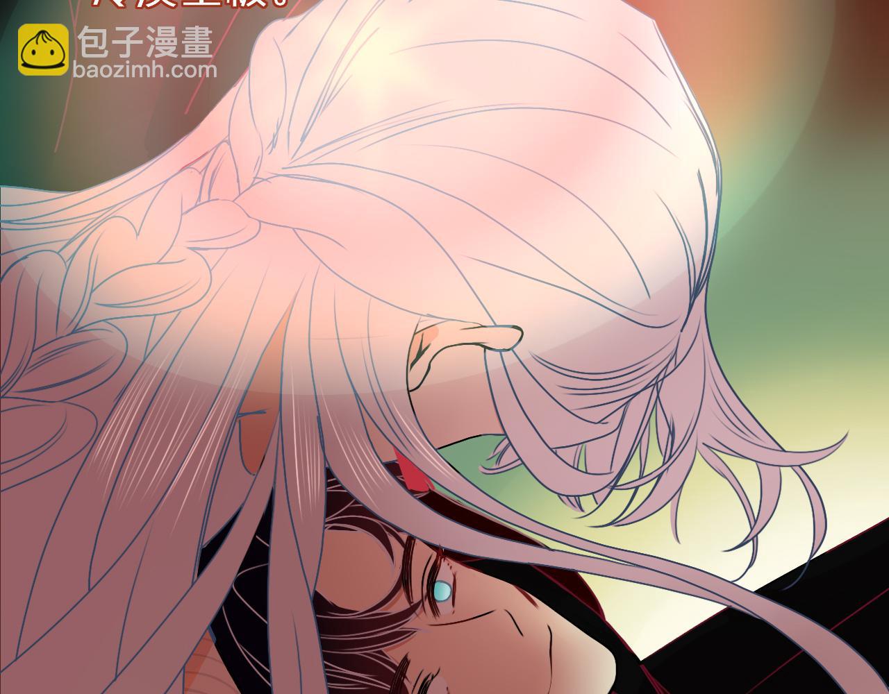 花落成牢 - 第10話 幻像(1/3) - 6