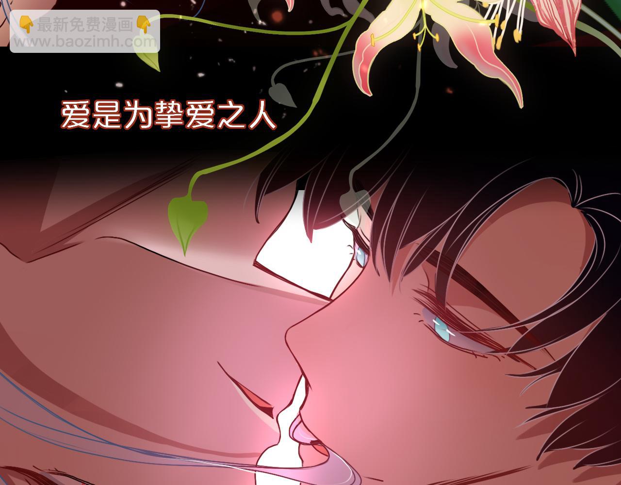 花落成牢 - 第10話 幻像(1/3) - 2