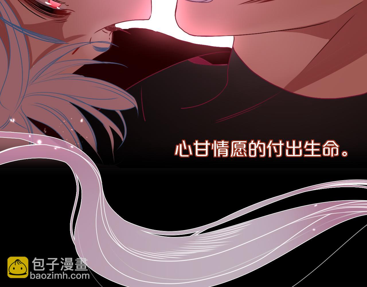 花落成牢 - 第10話 幻像(1/3) - 3