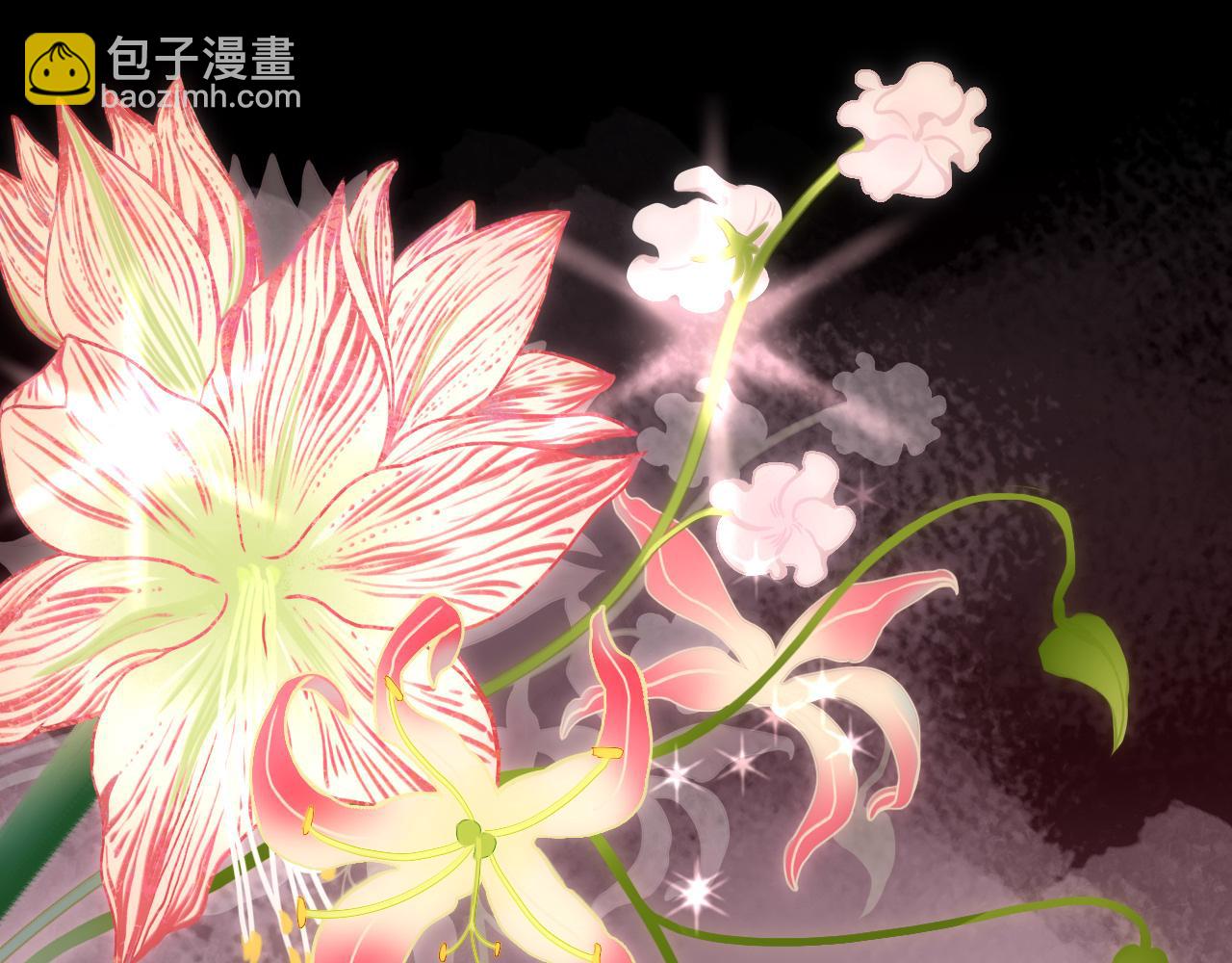 花落成牢 - 第10話 幻像(1/3) - 7