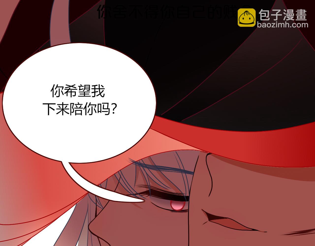 花落成牢 - 第10話 幻像(1/3) - 2