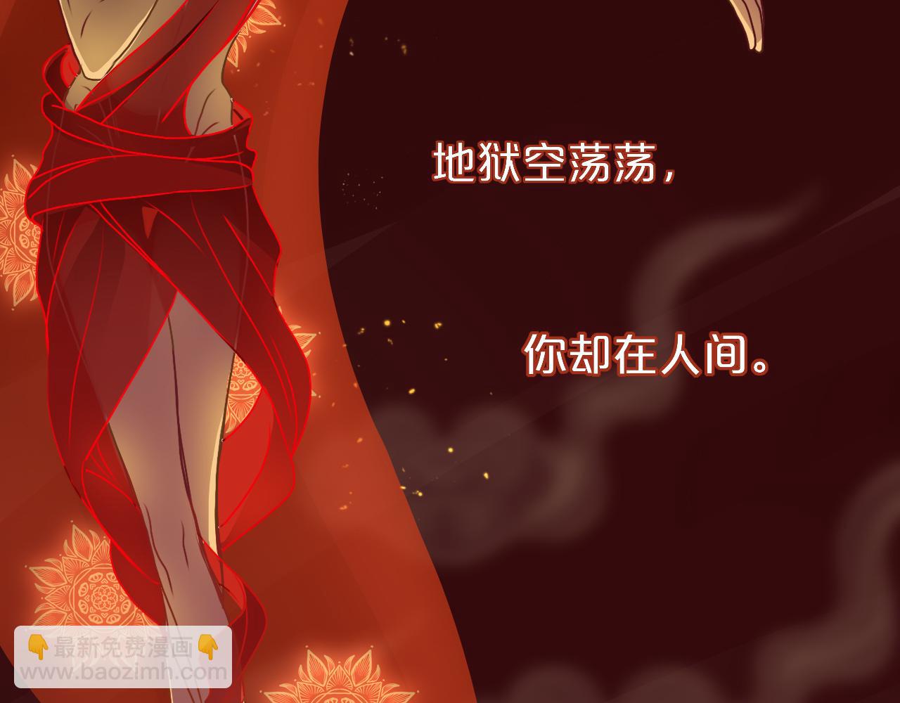 花落成牢 - 第10話 幻像(1/3) - 4