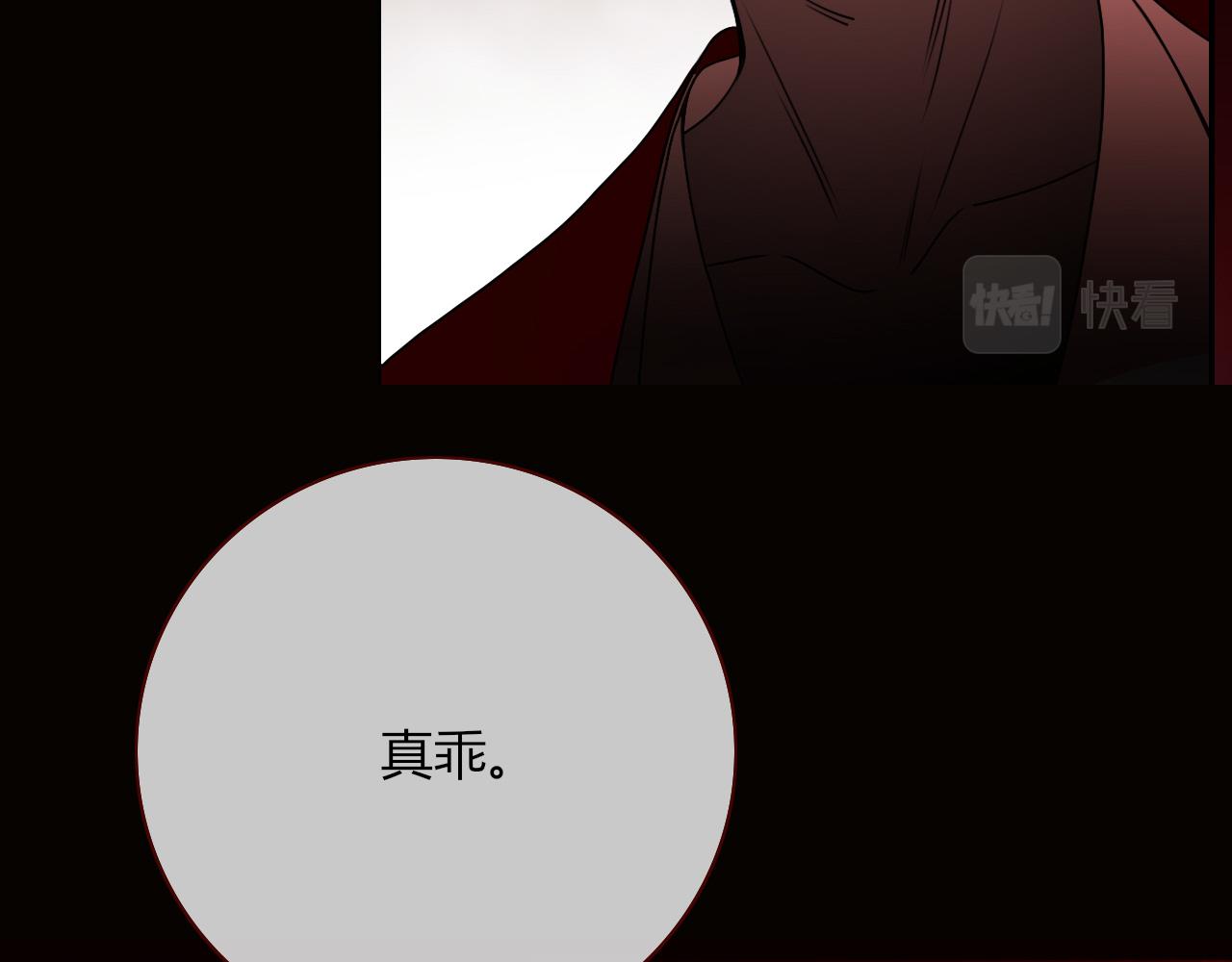 花落成牢 - 第10話 幻像(1/3) - 1