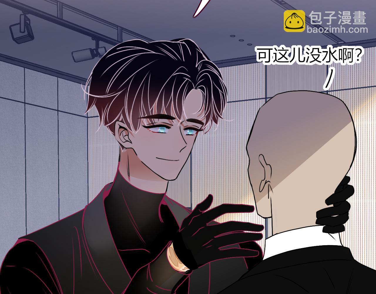 花落成牢 - 第10話 幻像(2/3) - 3