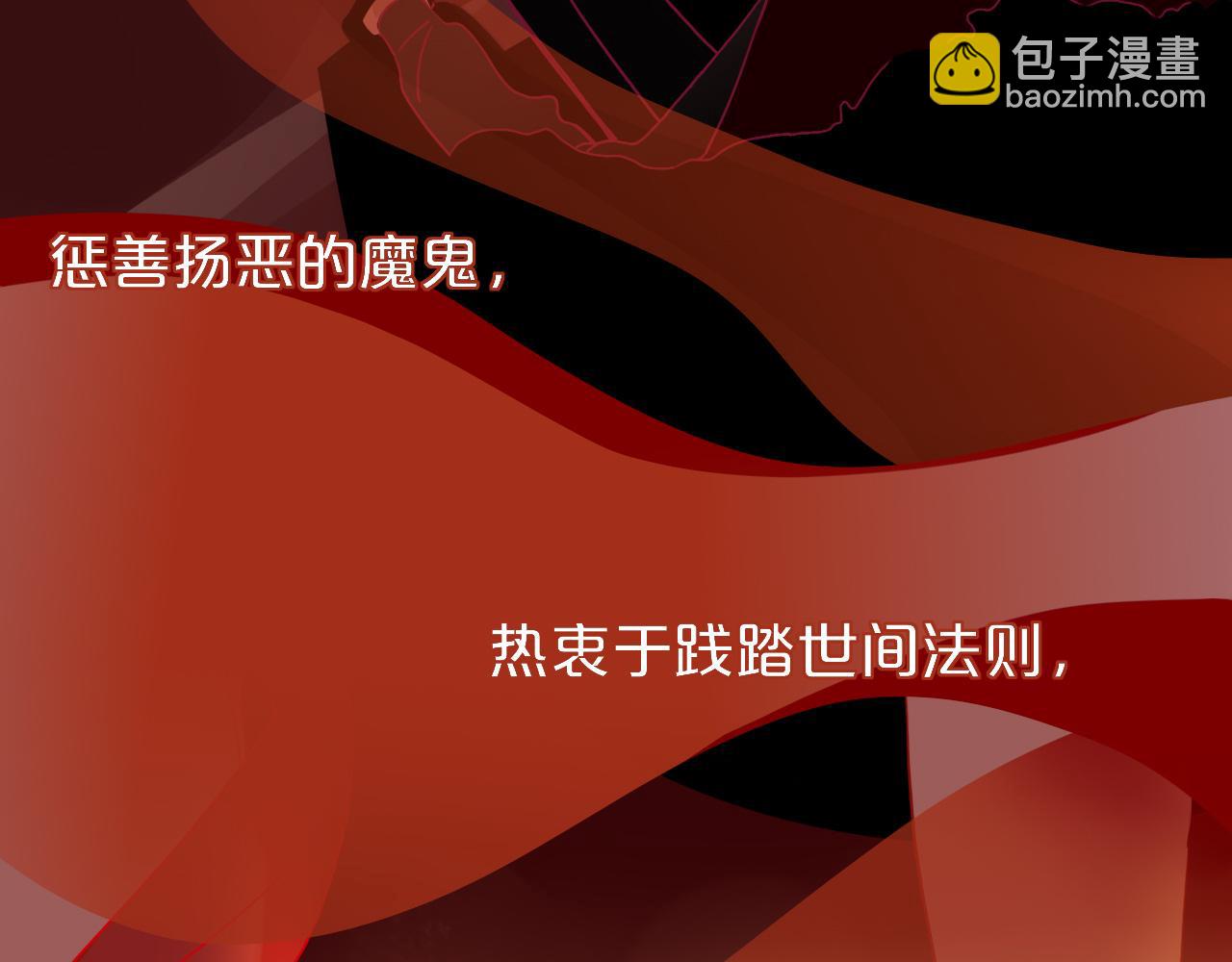 花落成牢 - 第10話 幻像(1/3) - 6