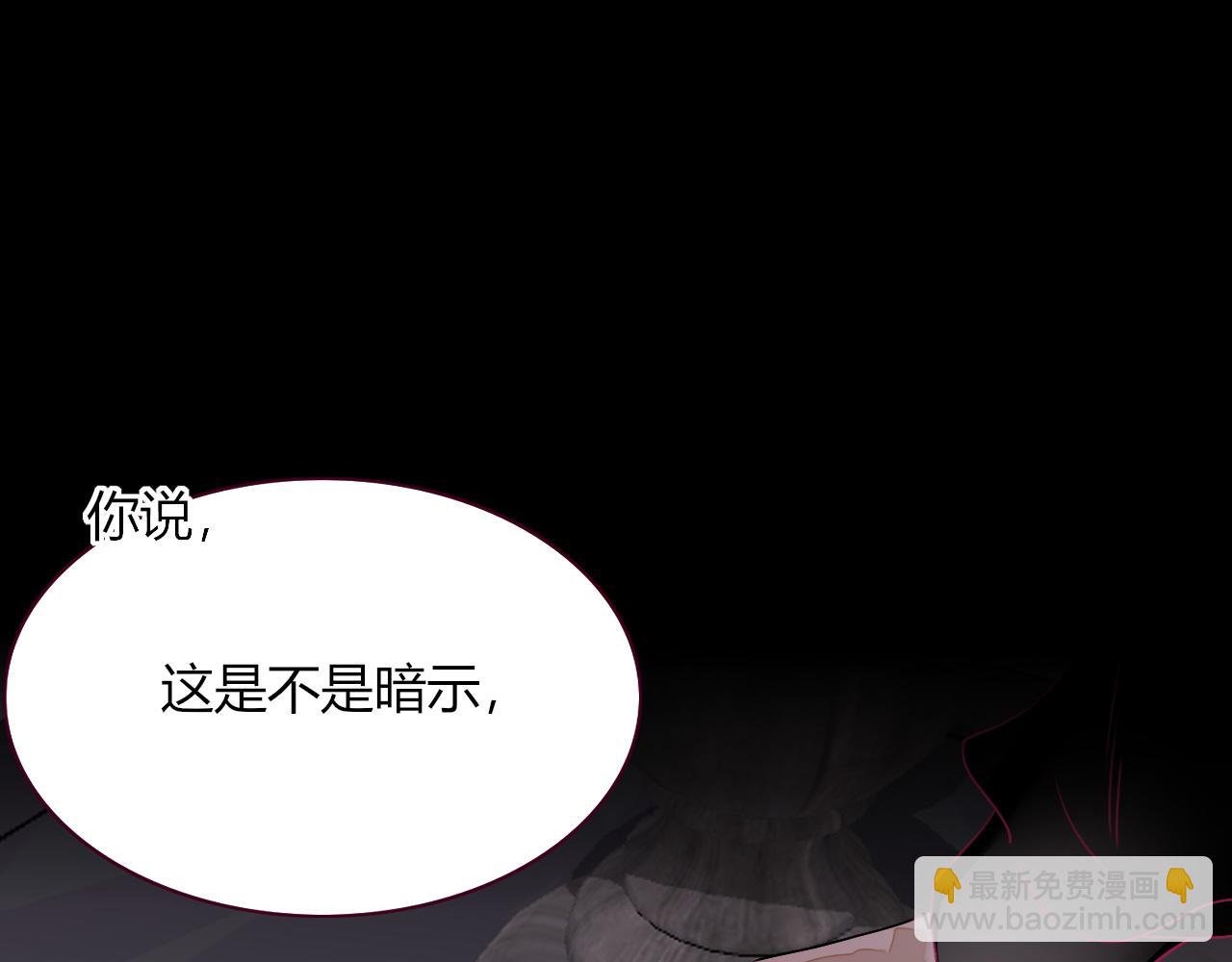 花落成牢 - 第10話 幻像(2/3) - 3