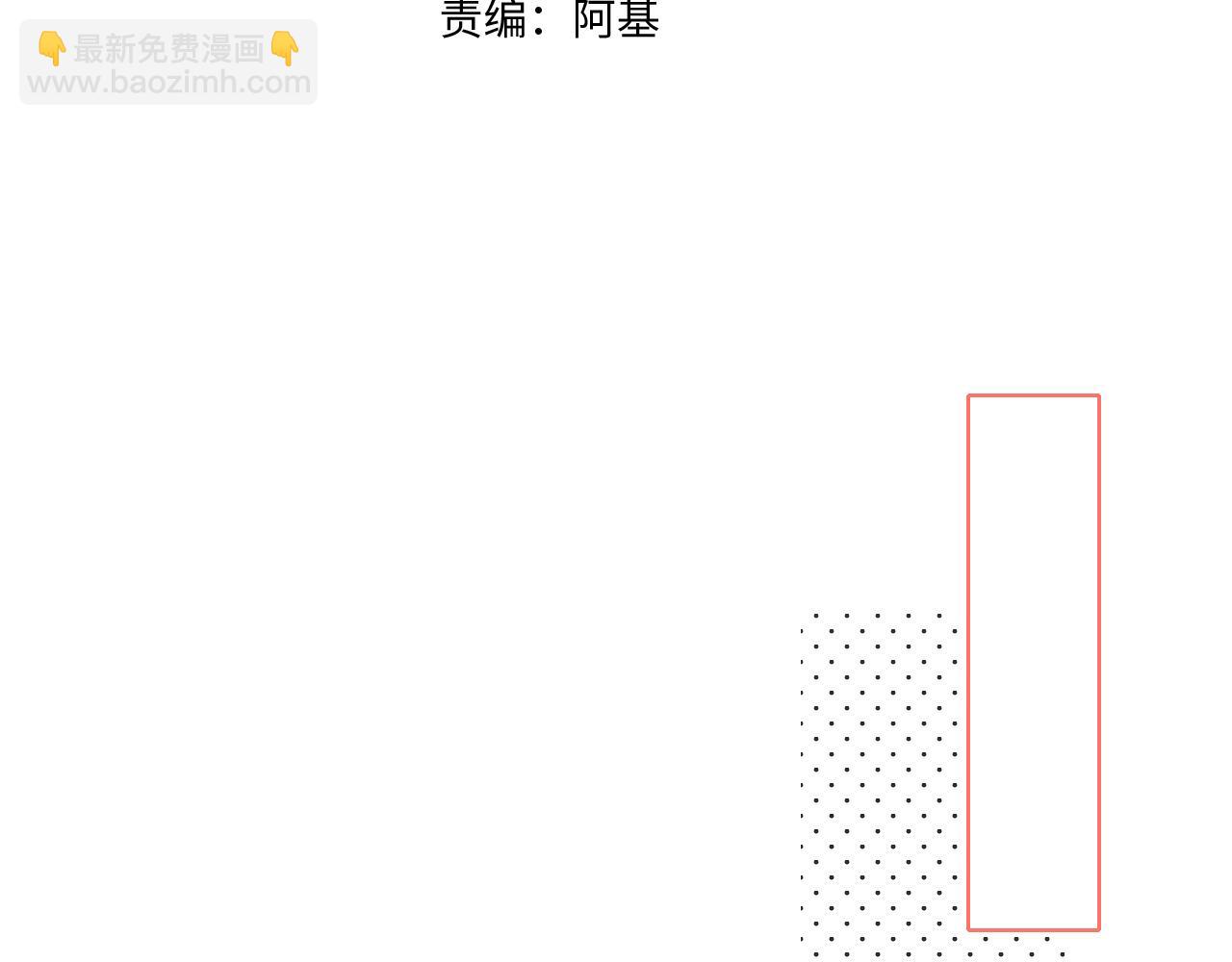 花落成牢 - 第10話 幻像(2/3) - 2