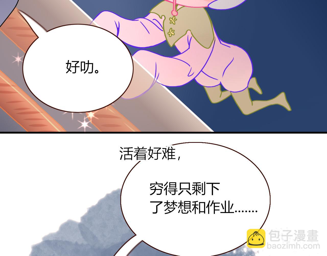 花落成牢 - 第10話 幻像(2/3) - 3