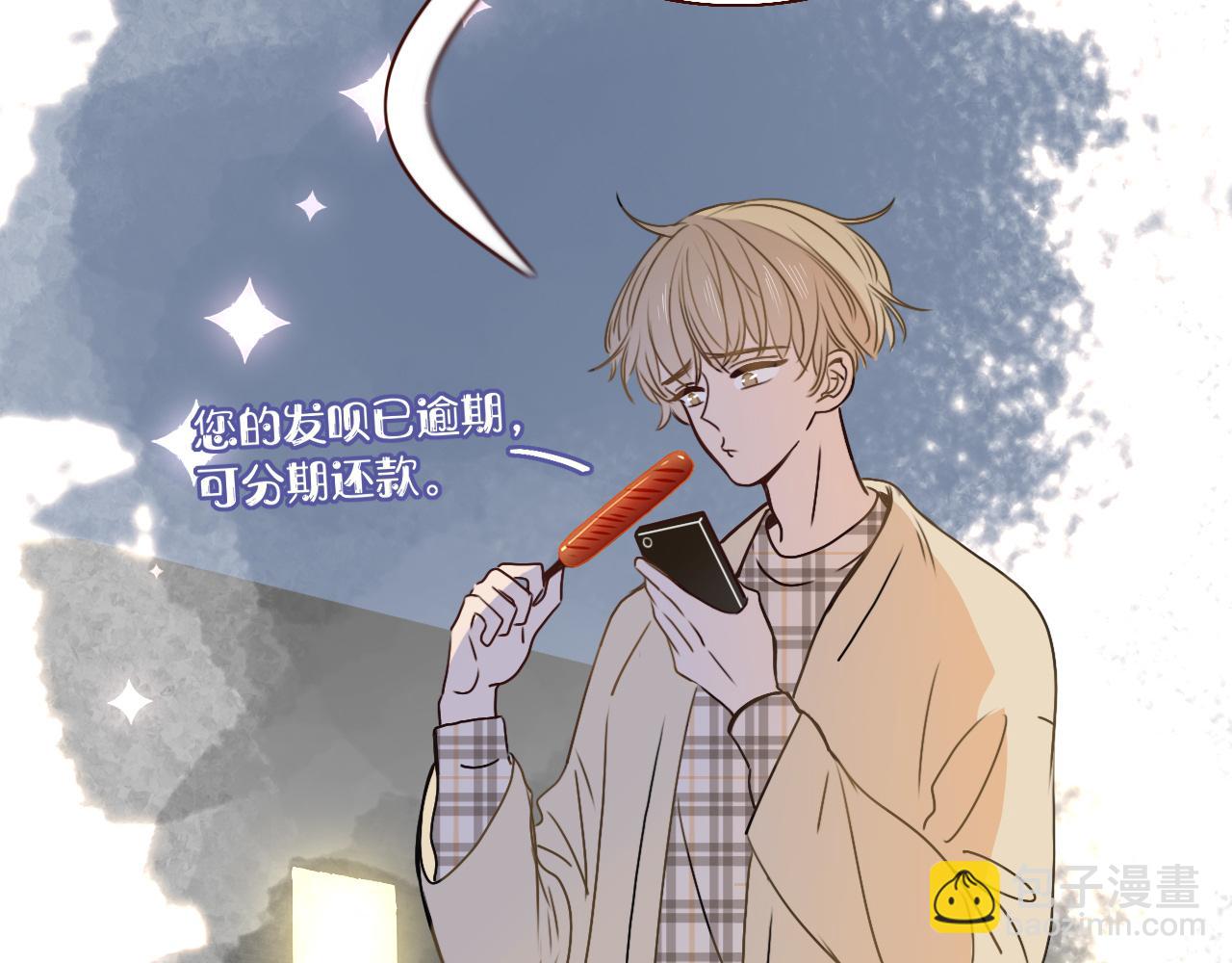 花落成牢 - 第10話 幻像(2/3) - 4