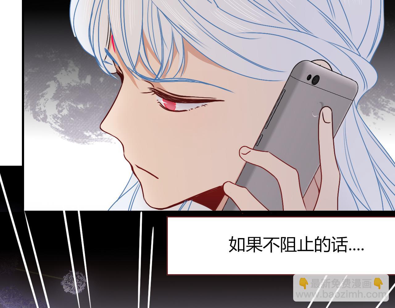 花落成牢 - 第12話  先入爲主(1/2) - 4