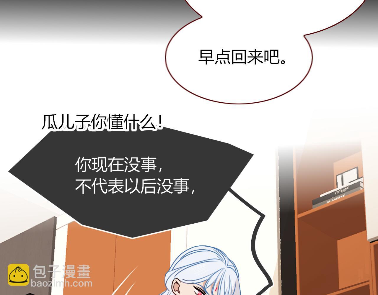 花落成牢 - 第12話  先入爲主(1/2) - 7