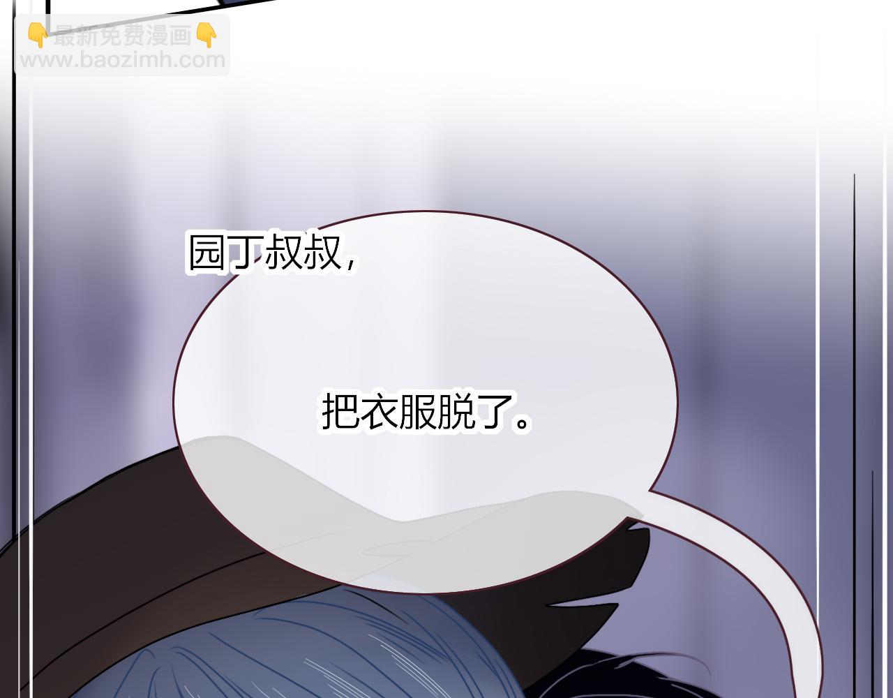 花落成牢 - 第14話 終究不夠狠心(2/3) - 6