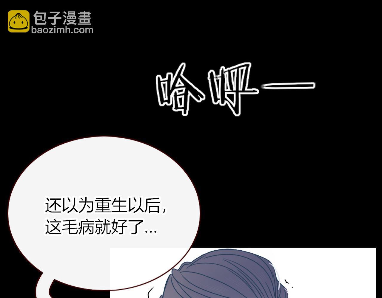 花落成牢 - 第14話 終究不夠狠心(1/3) - 4