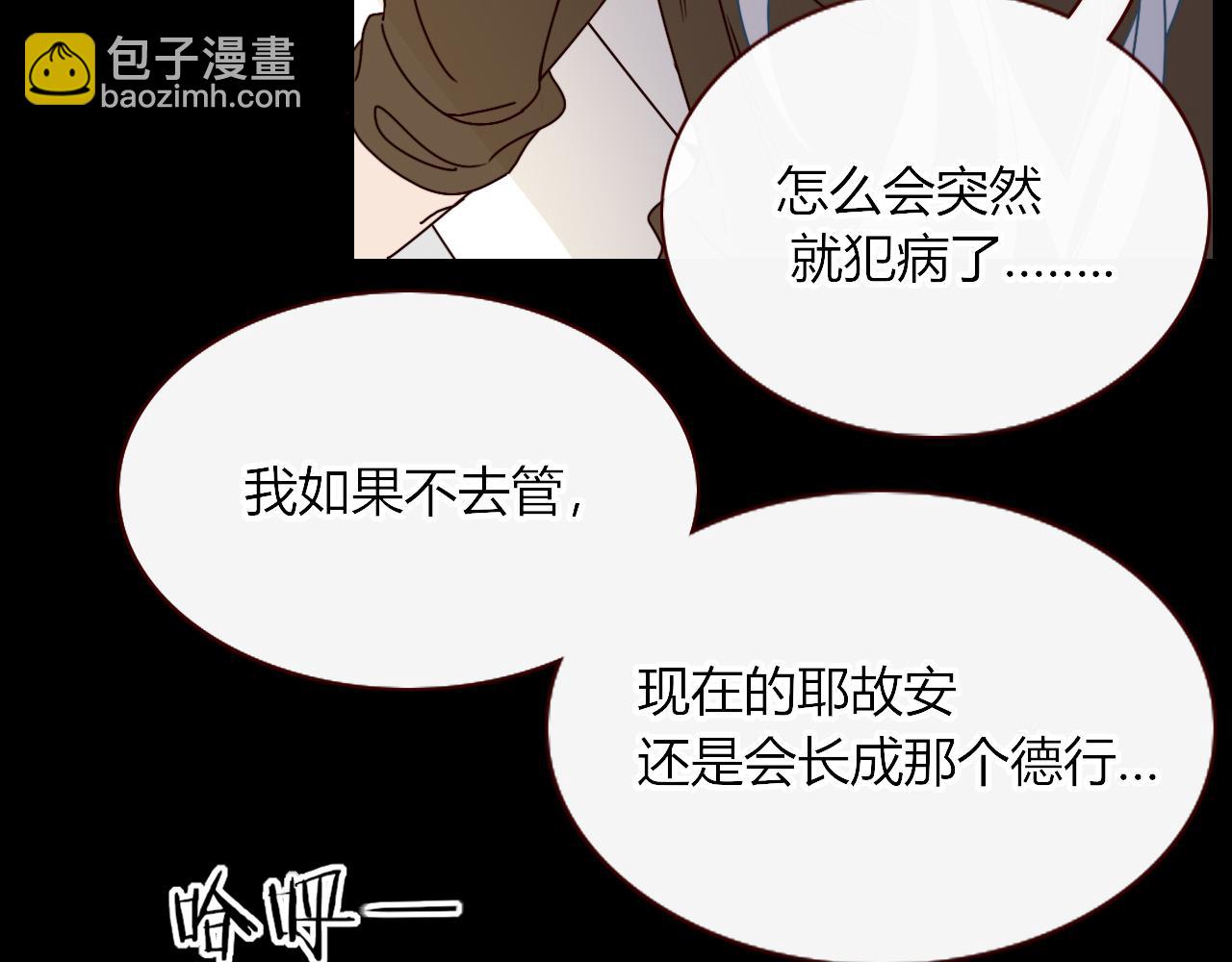 花落成牢 - 第14話 終究不夠狠心(1/3) - 6