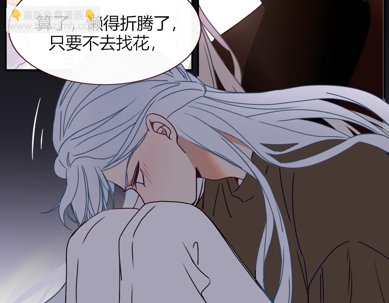 花落成牢 - 第14話 終究不夠狠心(1/3) - 8