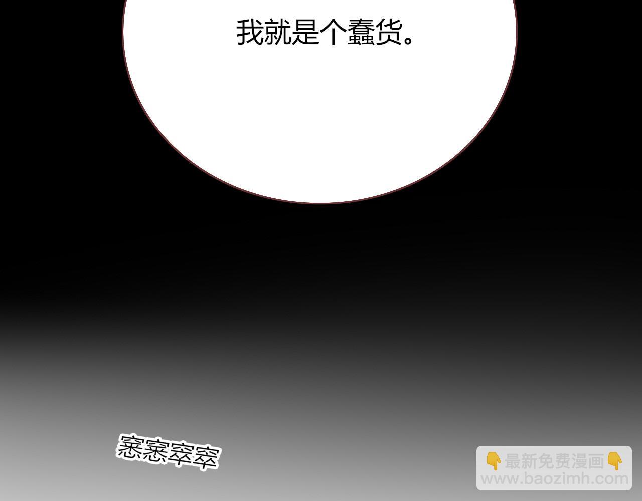 花落成牢 - 第14話 終究不夠狠心(2/3) - 6