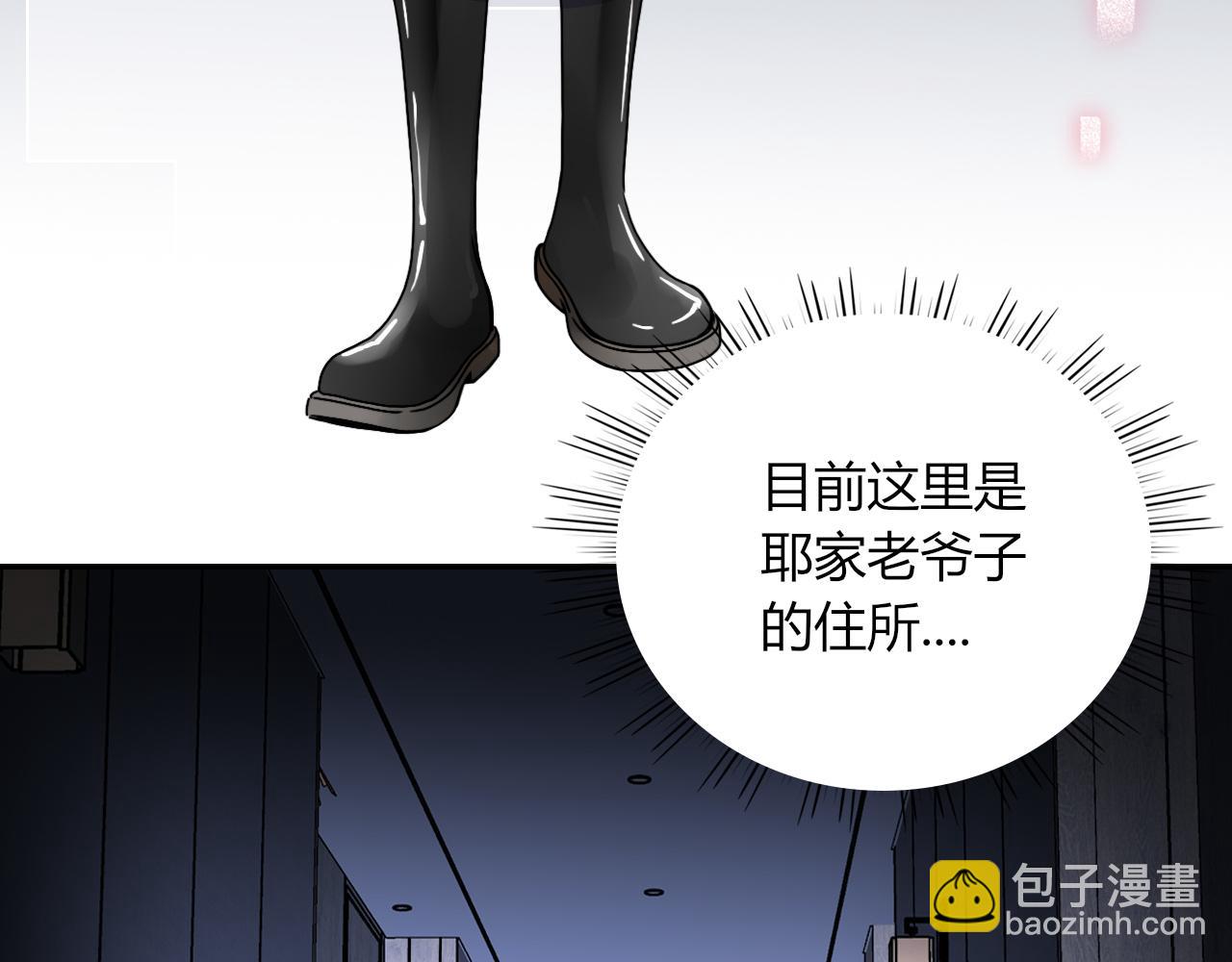 花落成牢 - 第14話 終究不夠狠心(2/3) - 2