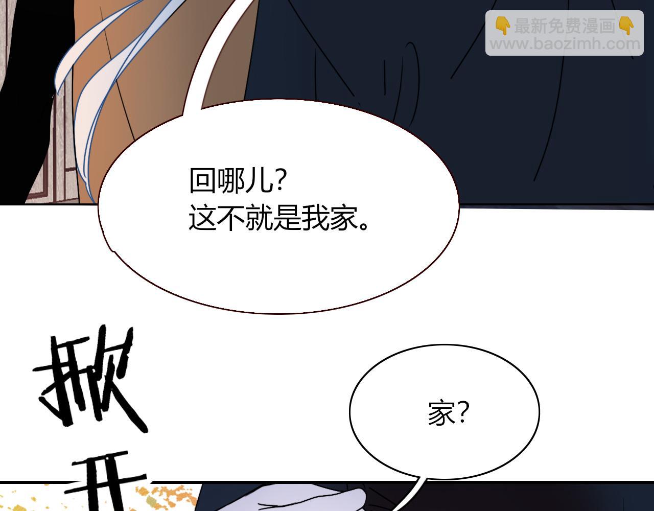 花落成牢 - 第15話  脫繮的椰子(1/2) - 1