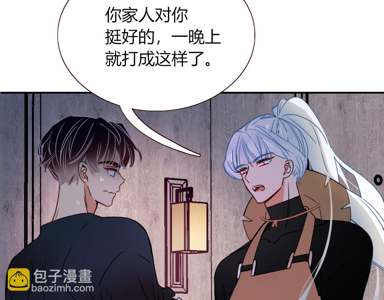 花落成牢 - 第15話  脫繮的椰子(1/2) - 3