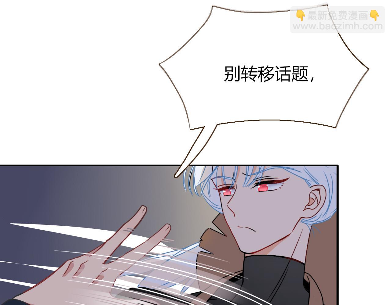 花落成牢 - 第15話  脫繮的椰子(1/2) - 6