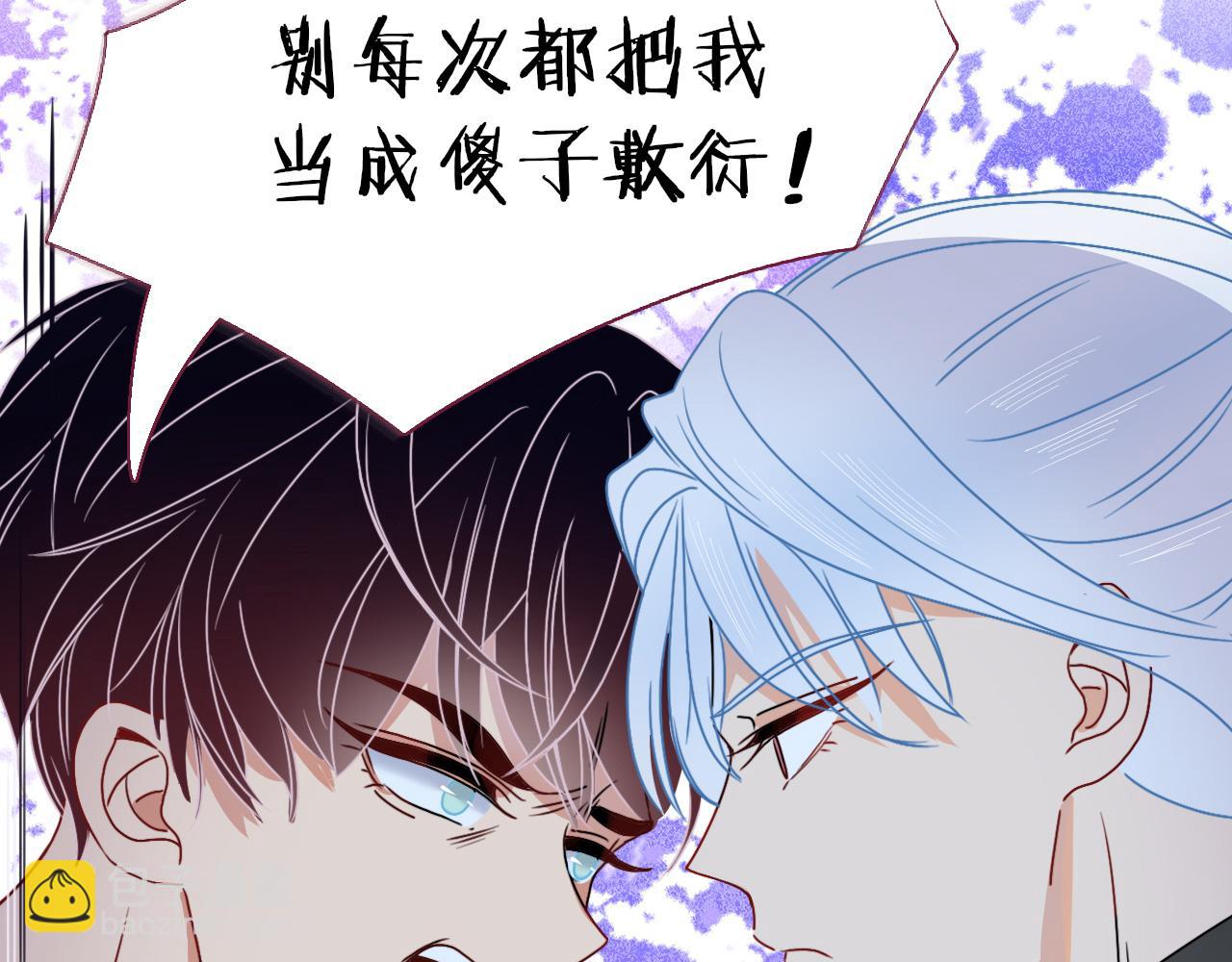 花落成牢 - 第15話  脫繮的椰子(1/2) - 1