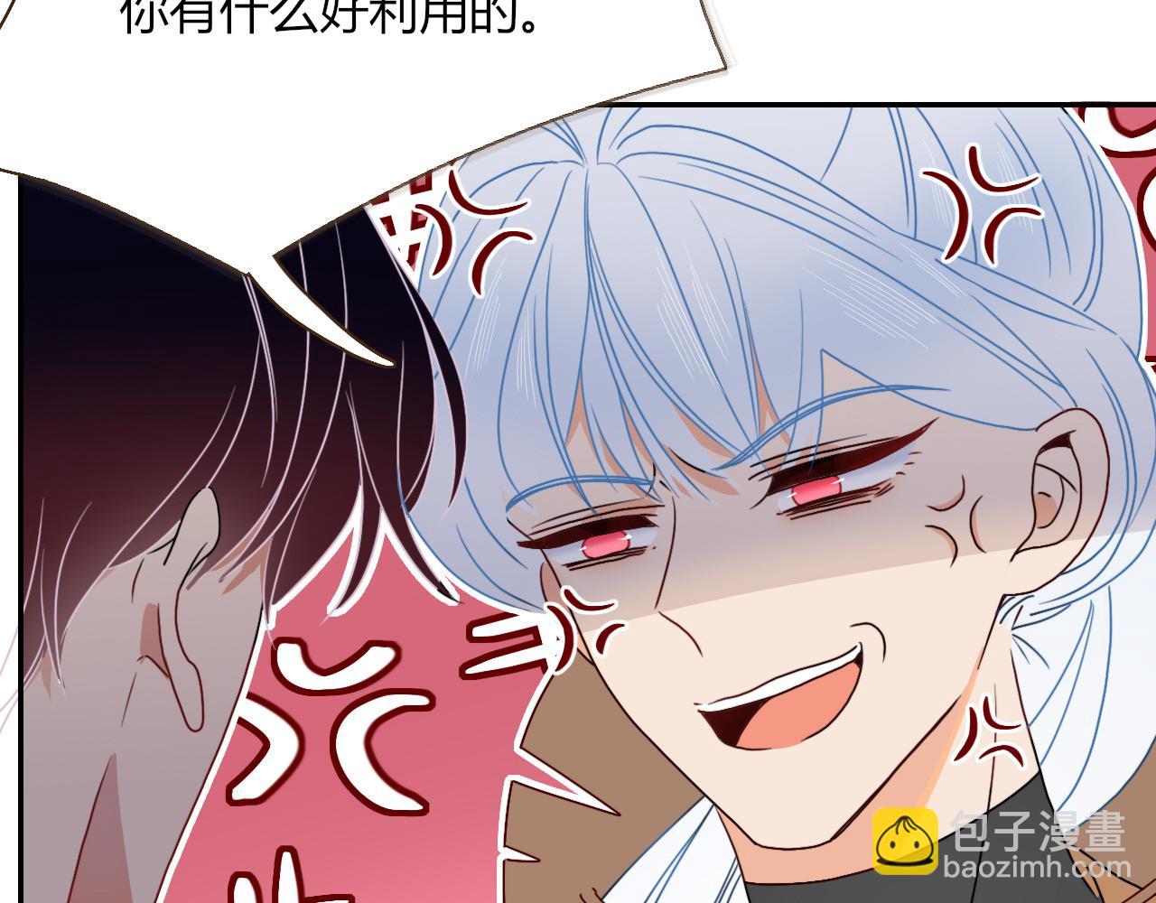 花落成牢 - 第15話  脫繮的椰子(1/2) - 7