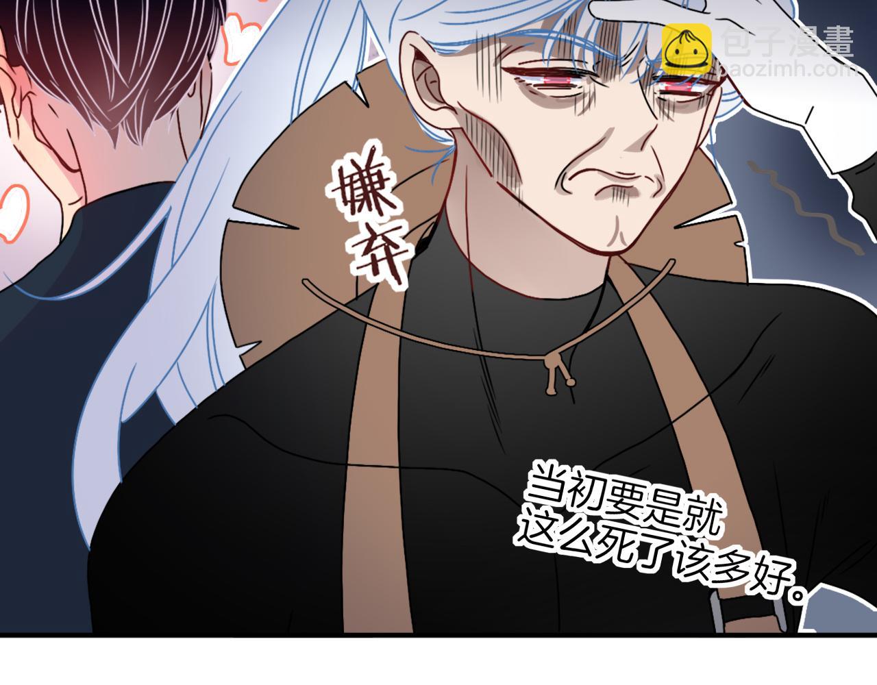 花落成牢 - 第15話  脫繮的椰子(1/2) - 2