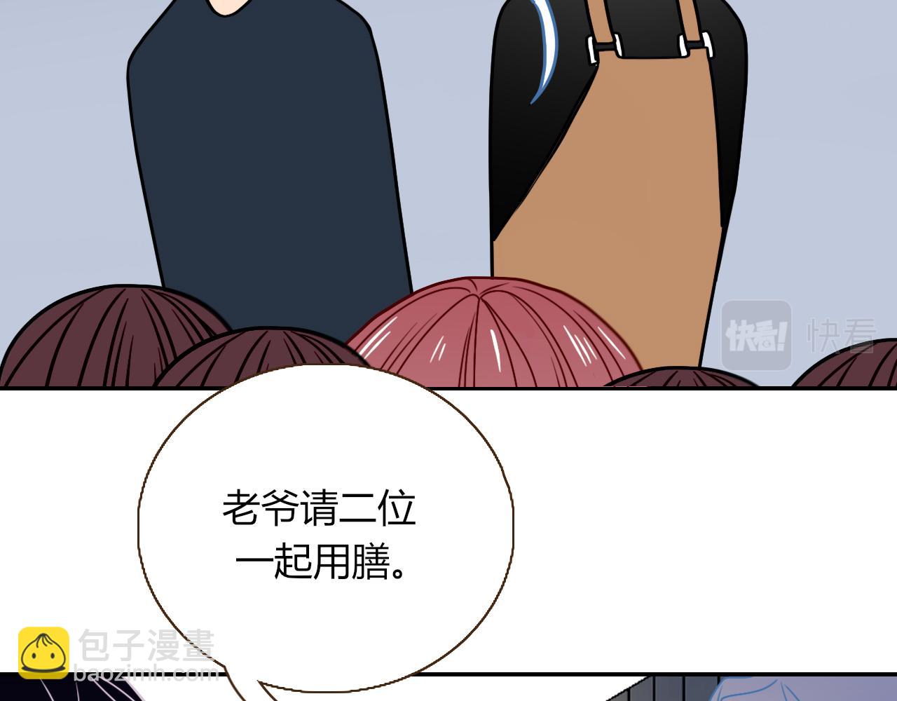 花落成牢 - 第15話  脫繮的椰子(1/2) - 4