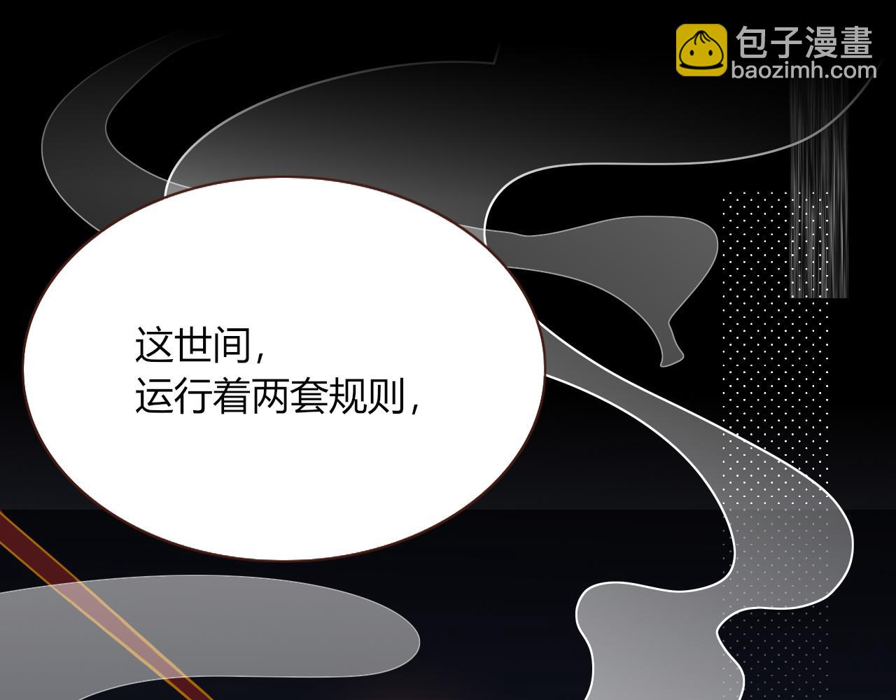 花落成牢 - 第15話  脫繮的椰子(1/2) - 1