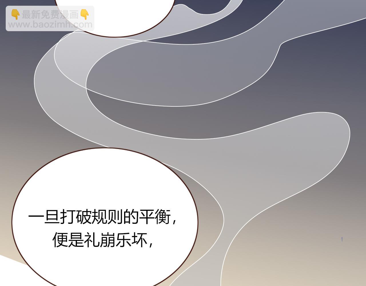 花落成牢 - 第15話  脫繮的椰子(2/2) - 5