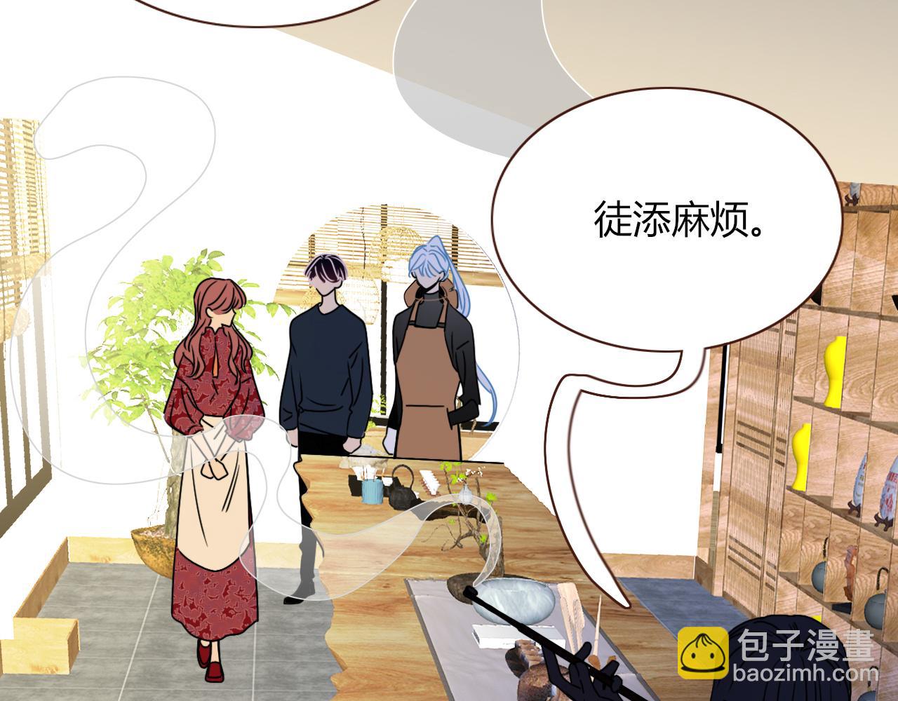 花落成牢 - 第15話  脫繮的椰子(2/2) - 6