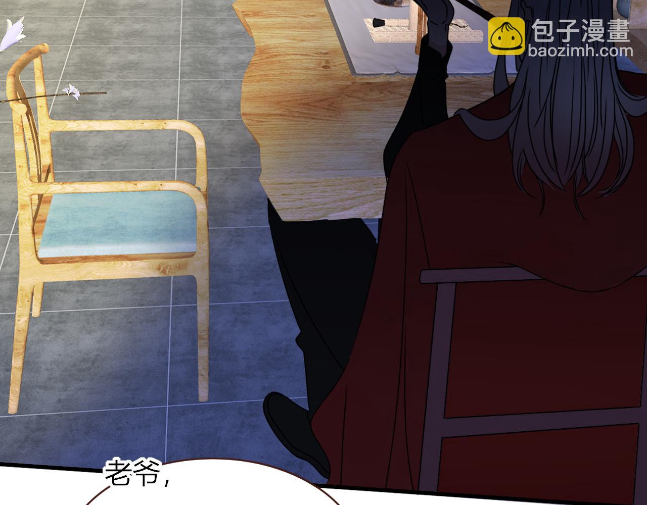 花落成牢 - 第15話  脫繮的椰子(2/2) - 1