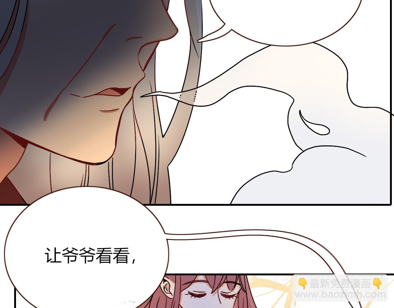 花落成牢 - 第15話  脫繮的椰子(2/2) - 4