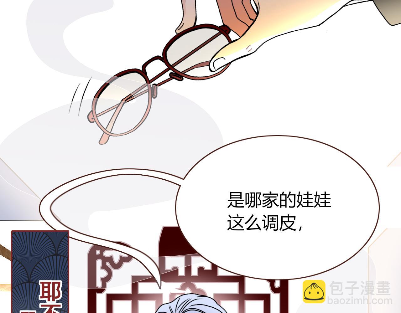 花落成牢 - 第15話  脫繮的椰子(2/2) - 6