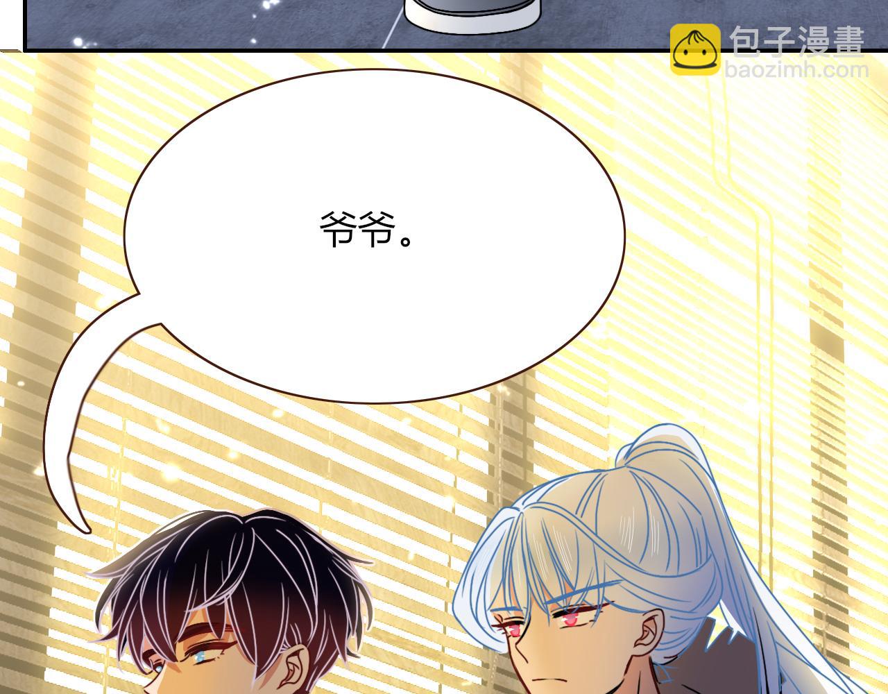 花落成牢 - 第15話  脫繮的椰子(2/2) - 5