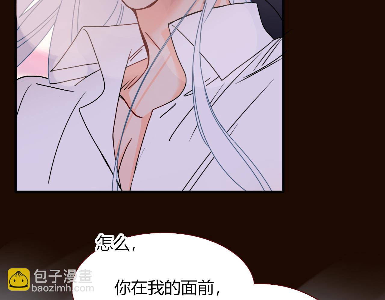 花落成牢 - 第17話  ＿＿＿，必有我妻。(1/2) - 3