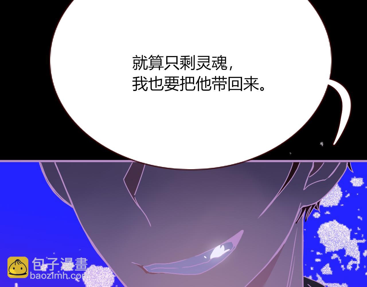 花落成牢 - 第17話  ＿＿＿，必有我妻。(1/2) - 6