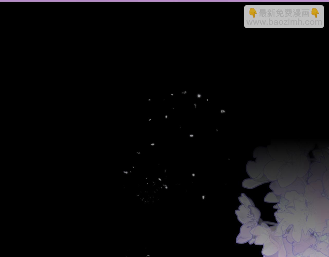 花落成牢 - 第17話  ＿＿＿，必有我妻。(1/2) - 8