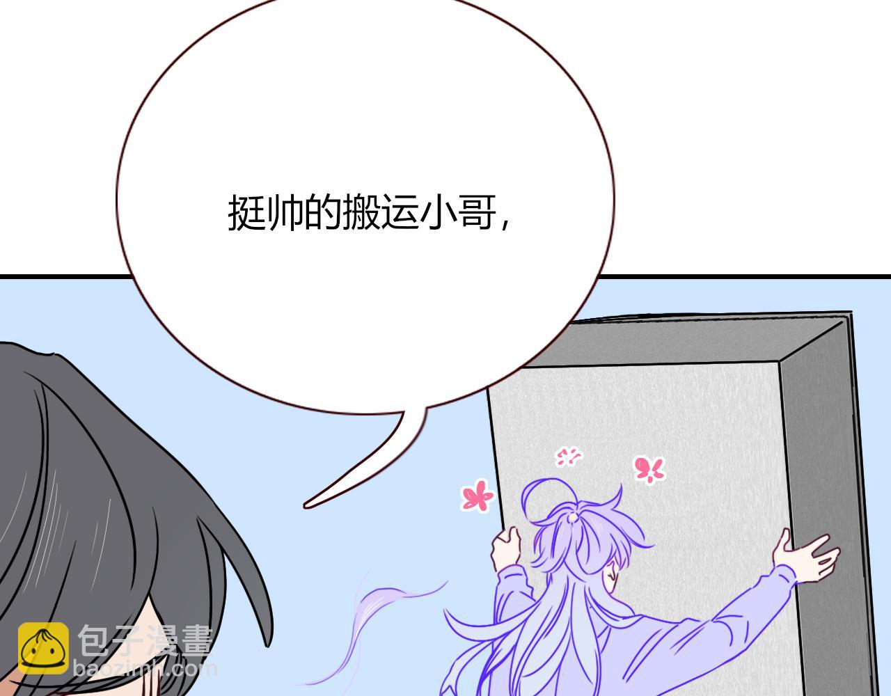 花落成牢 - 第17話  ＿＿＿，必有我妻。(2/2) - 3