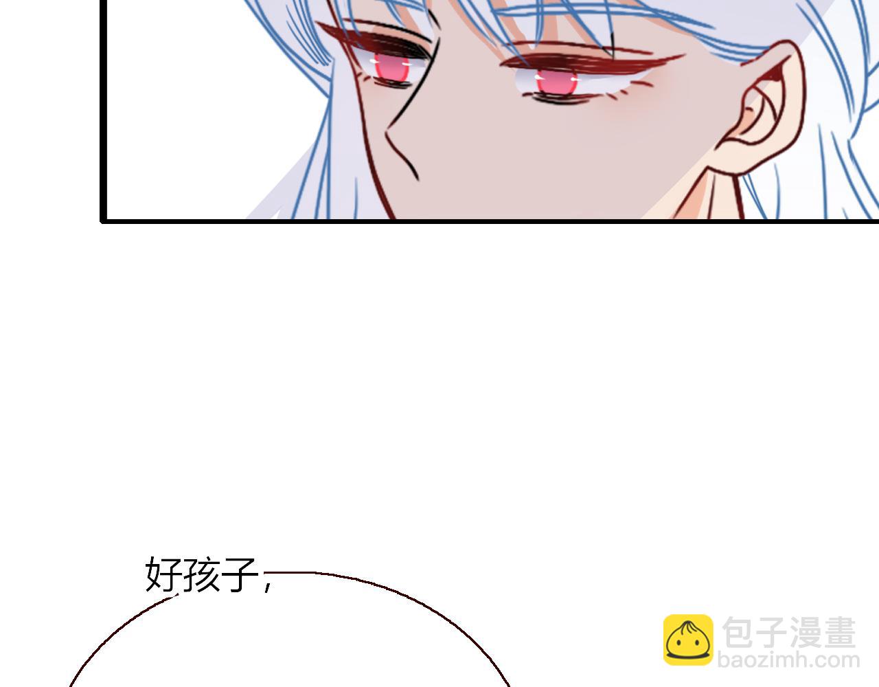 花落成牢 - 第17話  ＿＿＿，必有我妻。(2/2) - 7