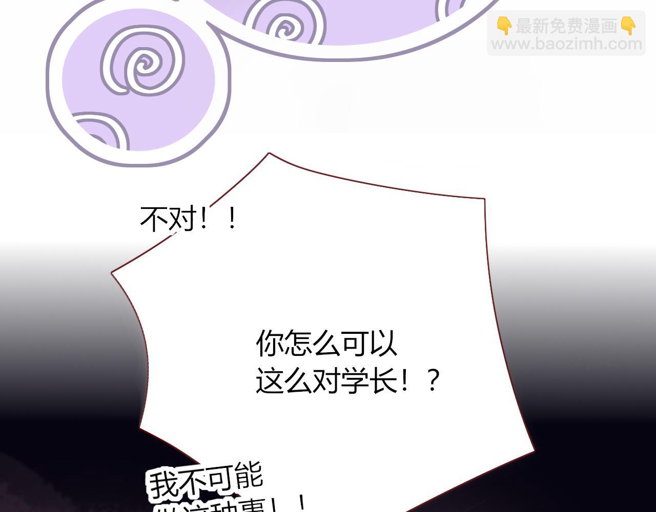 花落成牢 - 第17話  ＿＿＿，必有我妻。(1/2) - 7