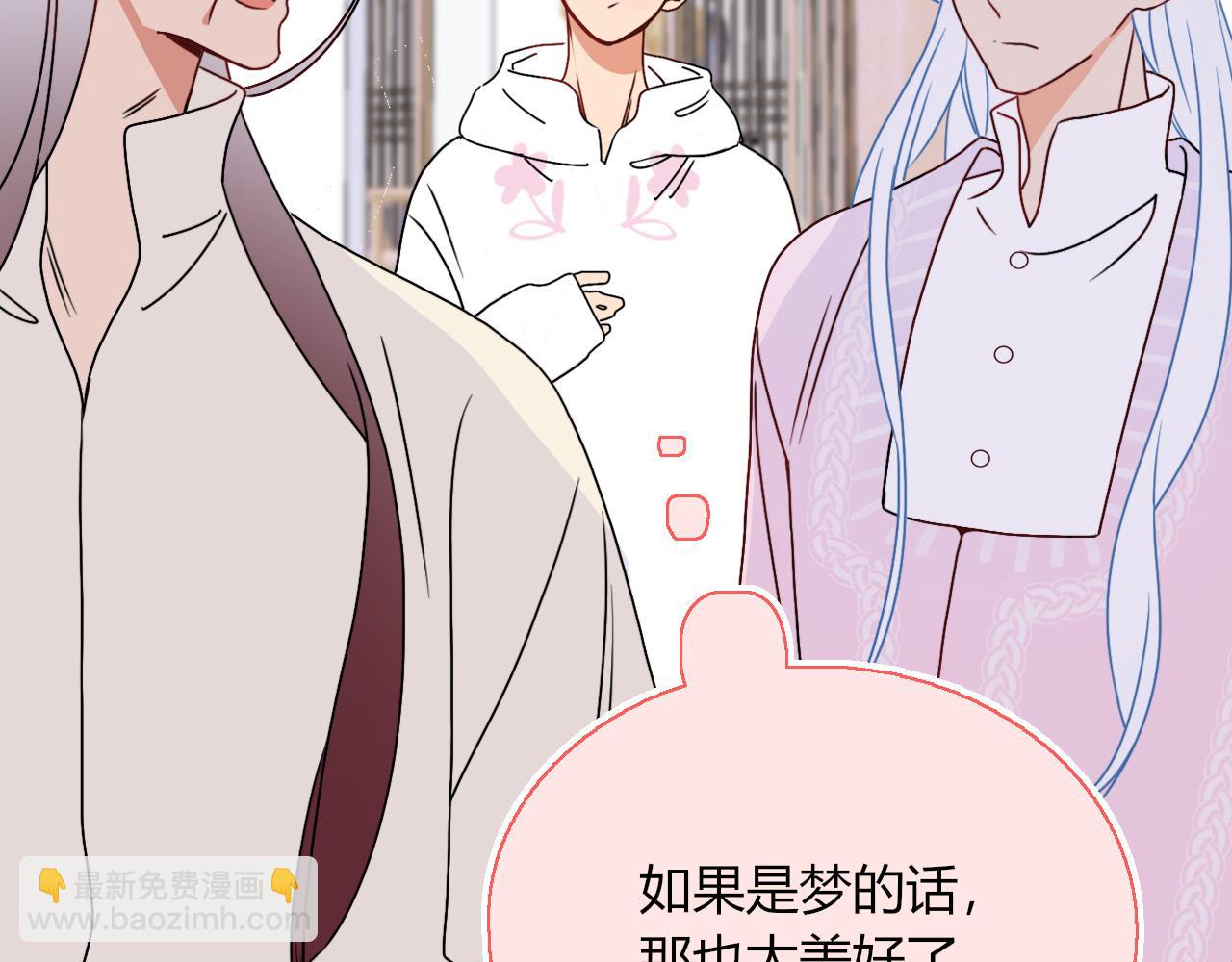 花落成牢 - 第17話  ＿＿＿，必有我妻。(2/2) - 1