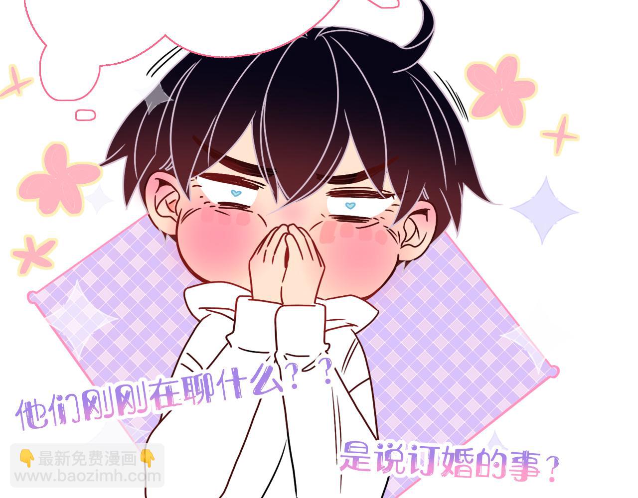 花落成牢 - 第17話  ＿＿＿，必有我妻。(2/2) - 8