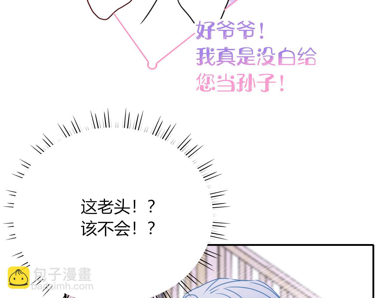 花落成牢 - 第17話  ＿＿＿，必有我妻。(2/2) - 1