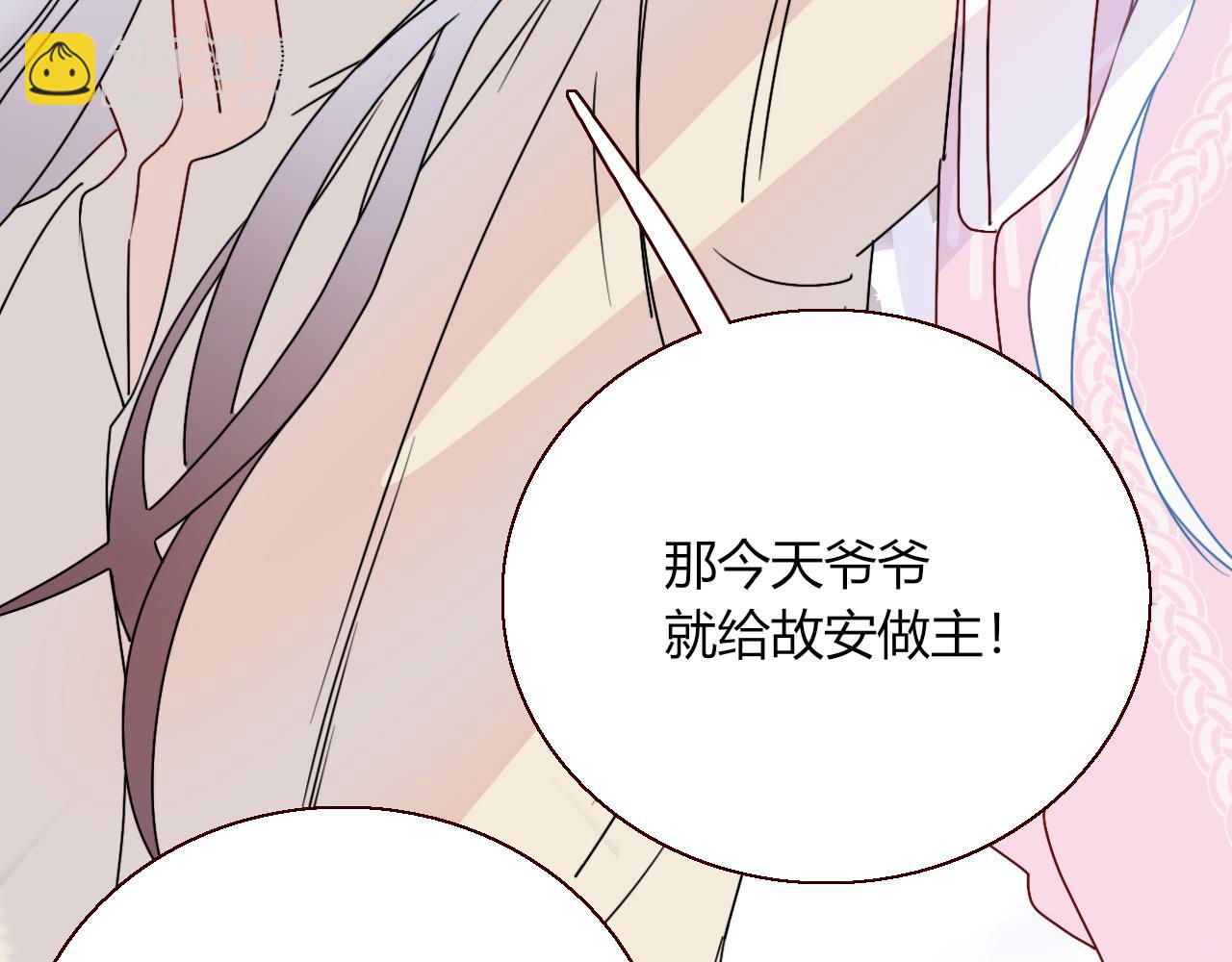 花落成牢 - 第17話  ＿＿＿，必有我妻。(2/2) - 5